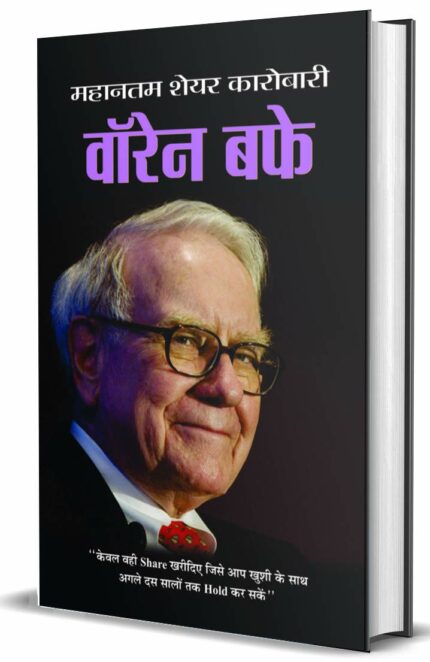 Warren Buffett: Lessons for Investors and Managers