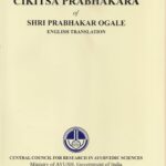 Cikitsa Prabhakara of Shri Prabhakar Ogale