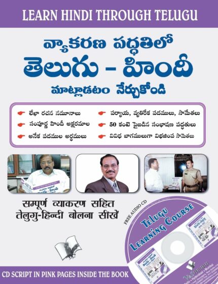 Learn Hindi Through Telugu(with Cd)