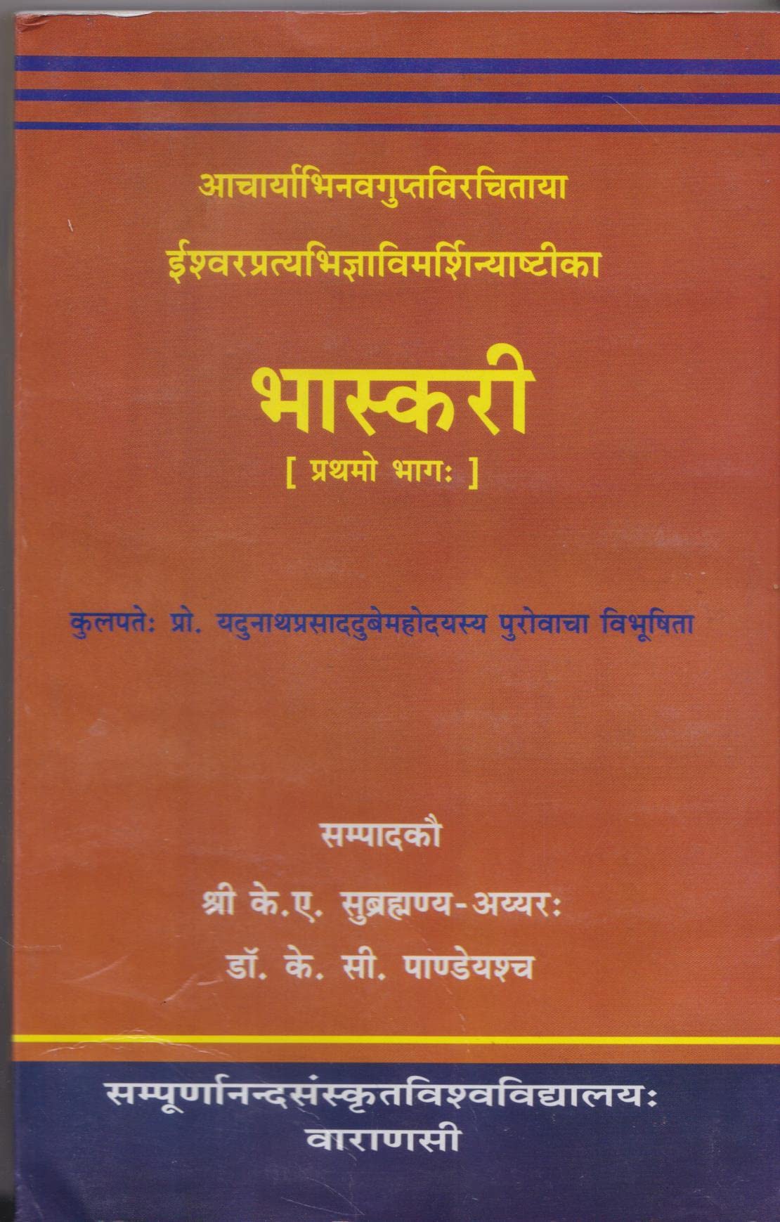 Version 1.0.0 Bhaskari part one: A Commentary on the Isvarapratyabhijnavimarsini of Acarya Abhinavagupta - Image 1